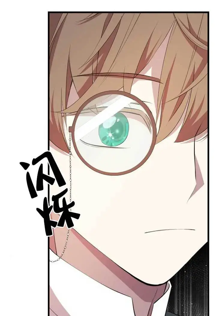 漫画《出售主人公的cp股》第98话第28张图