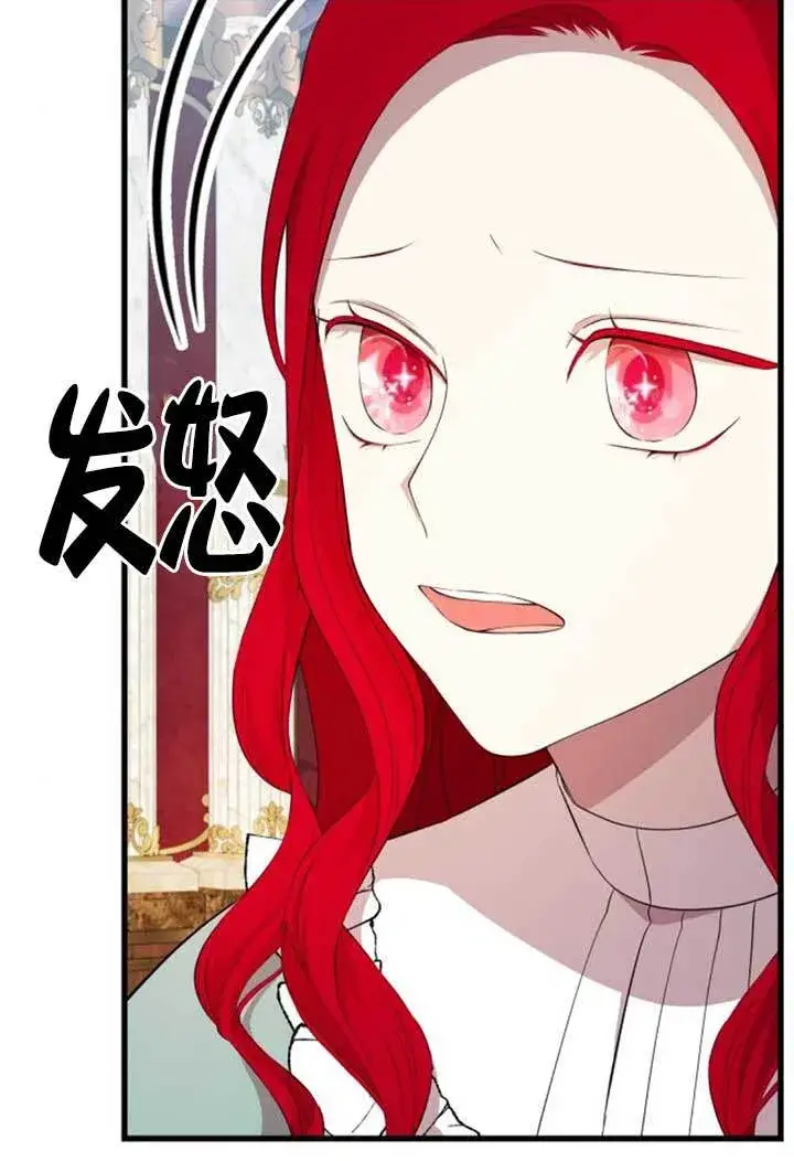 漫画《出售主人公的cp股》第98话第44张图