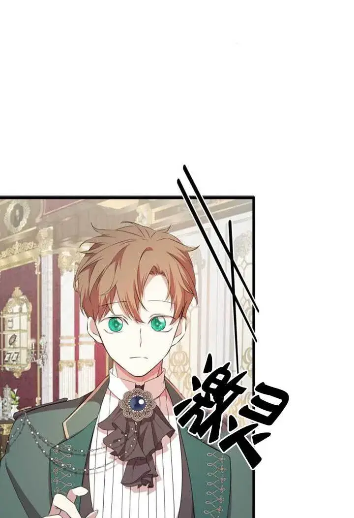漫画《出售主人公的cp股》第98话第45张图