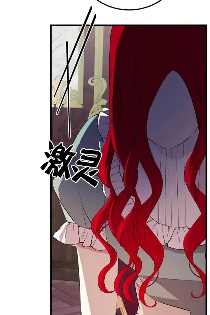 漫画《出售主人公的cp股》第98话第61张图