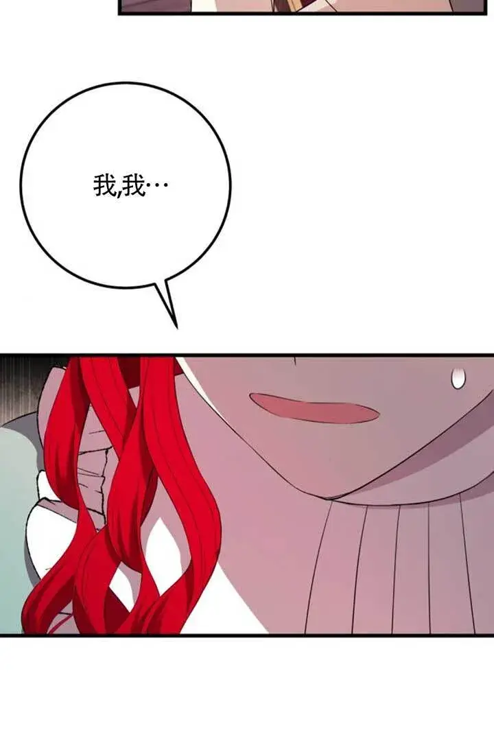 漫画《出售主人公的cp股》第98话第62张图