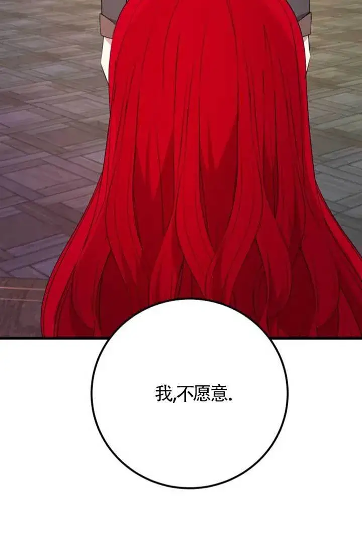 漫画《出售主人公的cp股》第98话第64张图