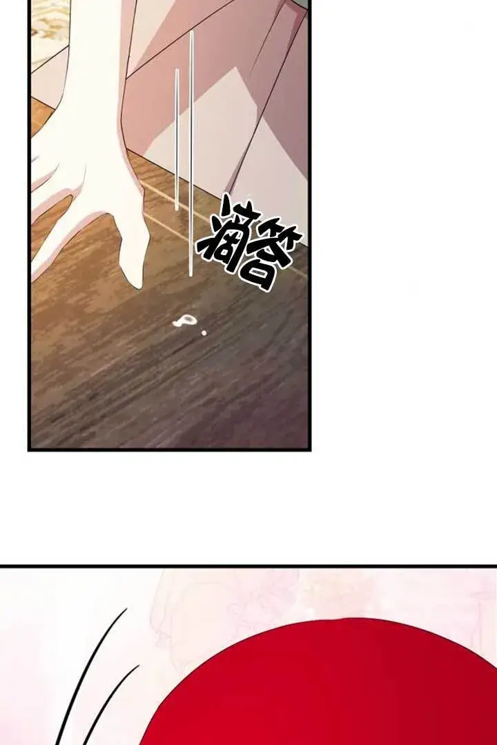 漫画《出售主人公的cp股》第98话第71张图