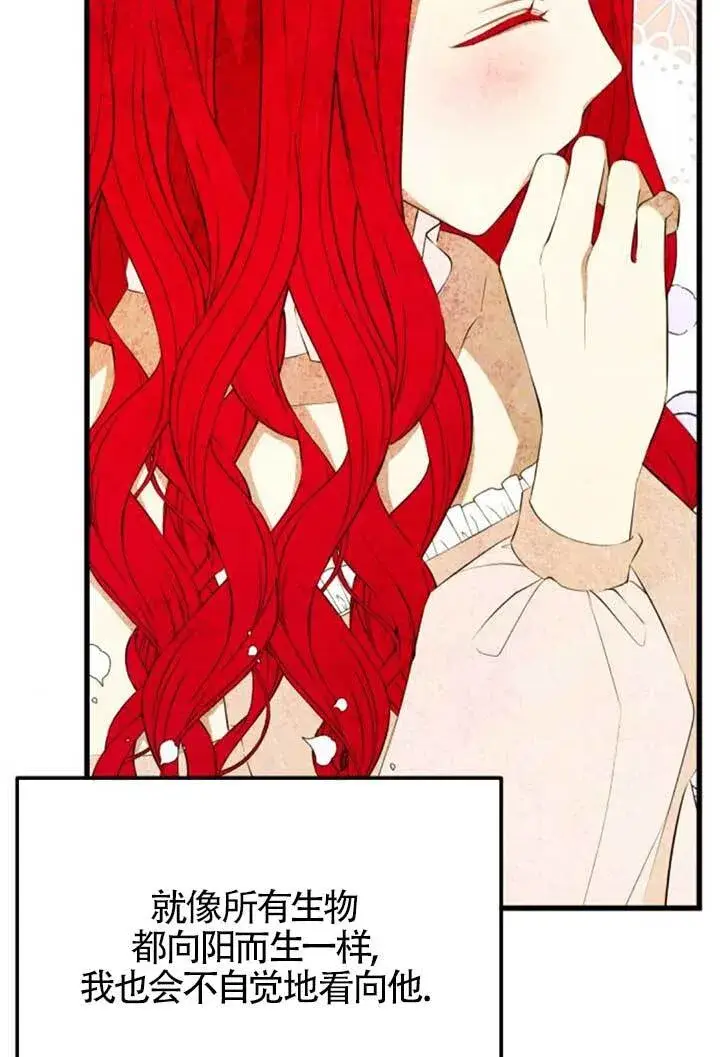 漫画《出售主人公的cp股》第98话第83张图
