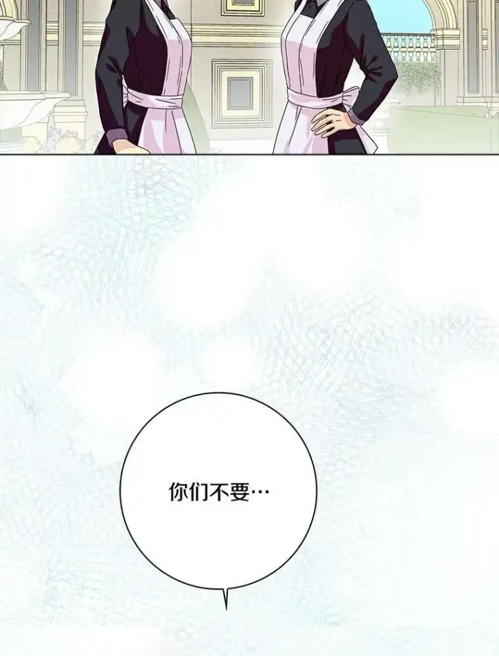 漫画《辞掉了我的坏婆婆，所有人都为我着迷》13.没有第三次第33张图
