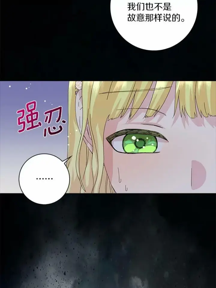 漫画《辞掉了我的坏婆婆，所有人都为我着迷》13.没有第三次第39张图