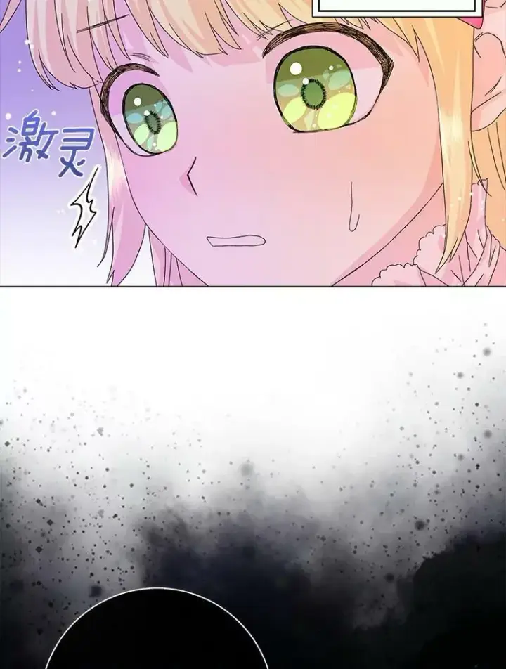 漫画《辞掉了我的坏婆婆，所有人都为我着迷》13.没有第三次第5张图