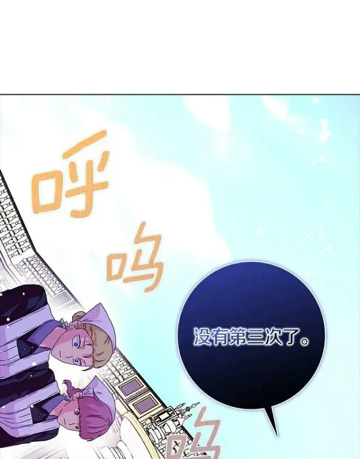 漫画《辞掉了我的坏婆婆，所有人都为我着迷》13.没有第三次第75张图