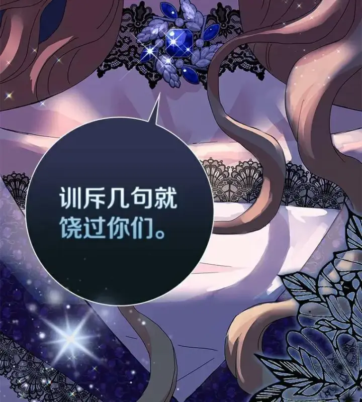 漫画《辞掉了我的坏婆婆，所有人都为我着迷》13.没有第三次第80张图