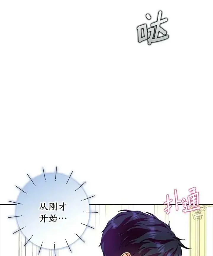 漫画《辞掉了我的坏婆婆，所有人都为我着迷》15.揭穿第2张图