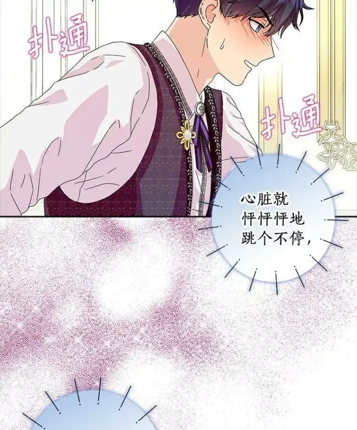 漫画《辞掉了我的坏婆婆，所有人都为我着迷》15.揭穿第3张图