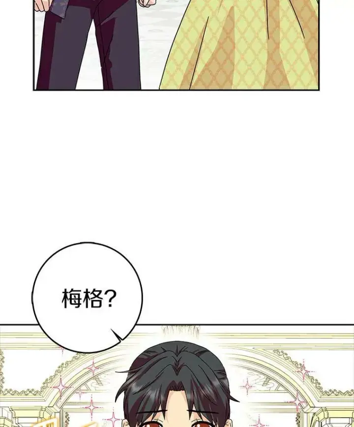 漫画《辞掉了我的坏婆婆，所有人都为我着迷》15.揭穿第6张图