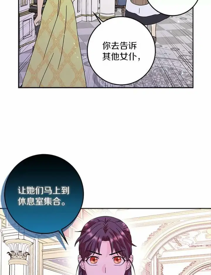 漫画《辞掉了我的坏婆婆，所有人都为我着迷》15.揭穿第71张图