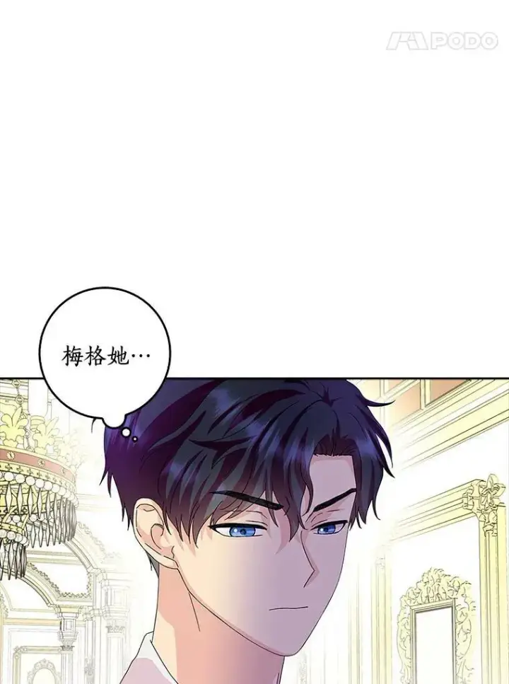 漫画《辞掉了我的坏婆婆，所有人都为我着迷》15.揭穿第8张图