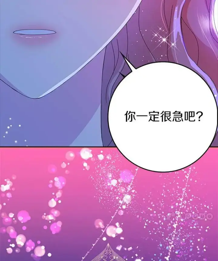 漫画《辞掉了我的坏婆婆，所有人都为我着迷》15.揭穿第96张图