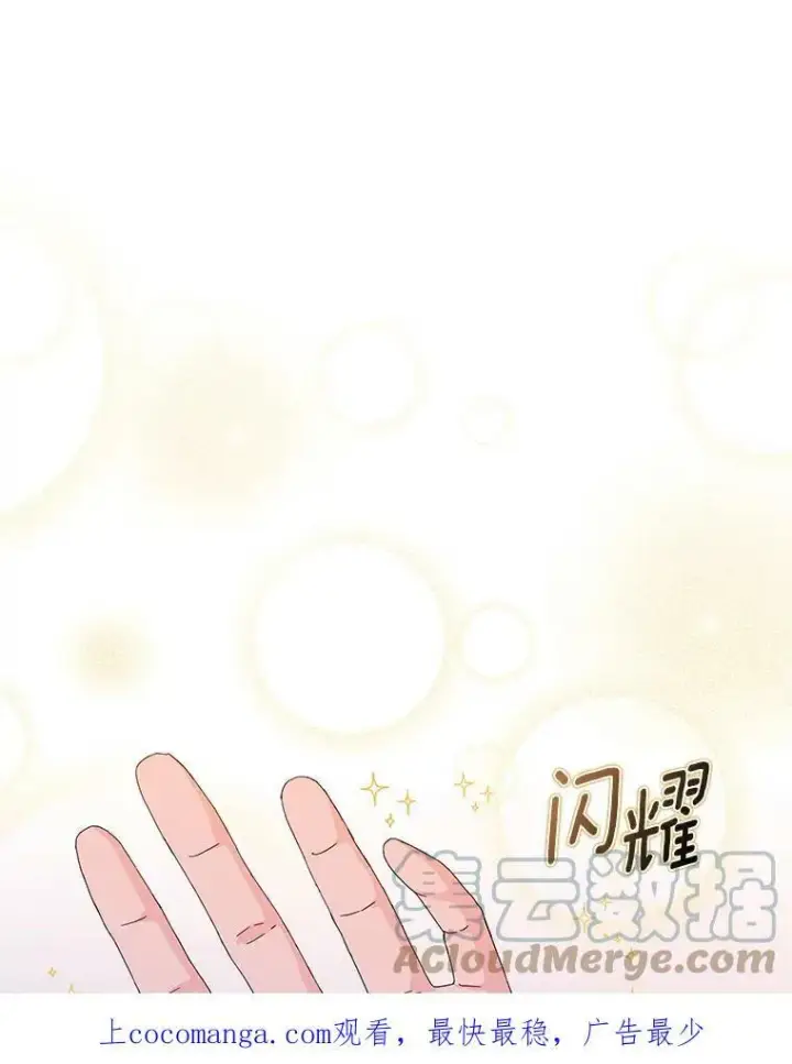 漫画《辞掉了我的坏婆婆，所有人都为我着迷》16.做你该做的事第111张图