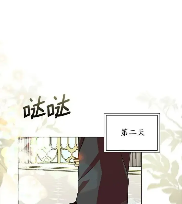 漫画《辞掉了我的坏婆婆，所有人都为我着迷》16.做你该做的事第3张图