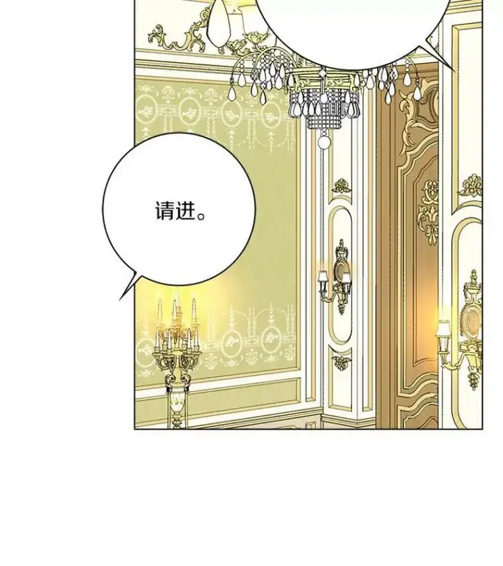 漫画《辞掉了我的坏婆婆，所有人都为我着迷》16.做你该做的事第7张图