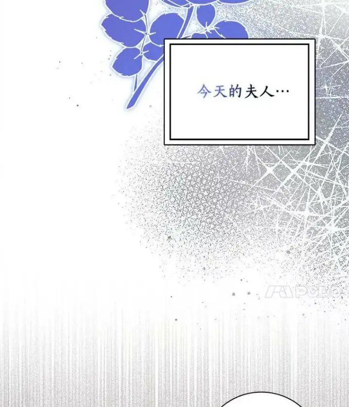 漫画《辞掉了我的坏婆婆，所有人都为我着迷》16.做你该做的事第76张图