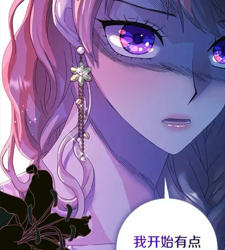 漫画《辞掉了我的坏婆婆，所有人都为我着迷》16.做你该做的事第90张图