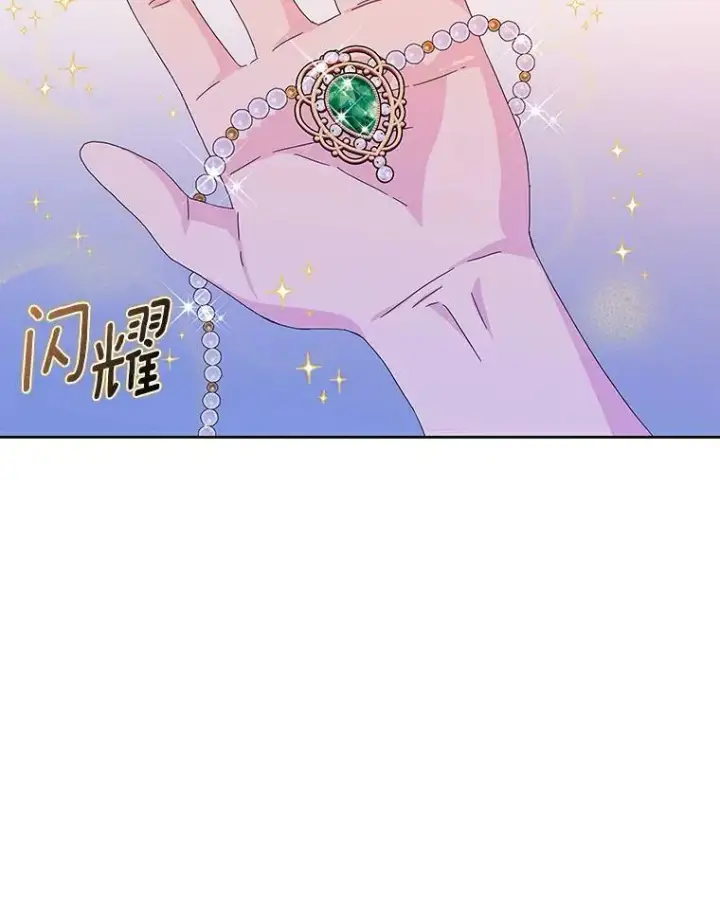 漫画《辞掉了我的坏婆婆，所有人都为我着迷》17.试探第2张图