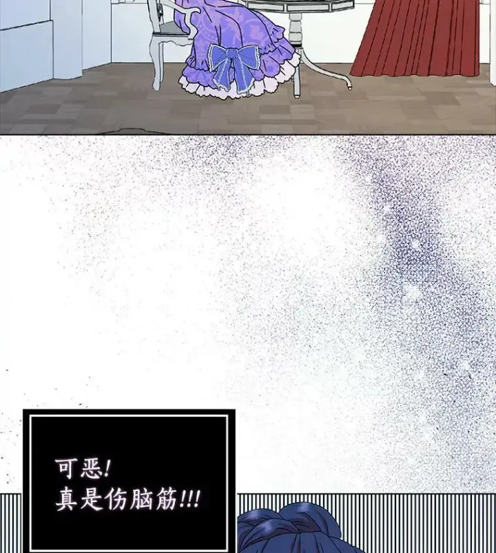 漫画《辞掉了我的坏婆婆，所有人都为我着迷》17.试探第39张图
