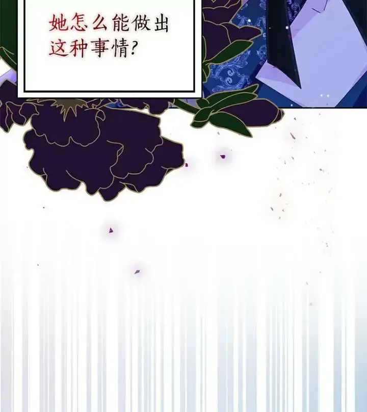 漫画《辞掉了我的坏婆婆，所有人都为我着迷》17.试探第77张图