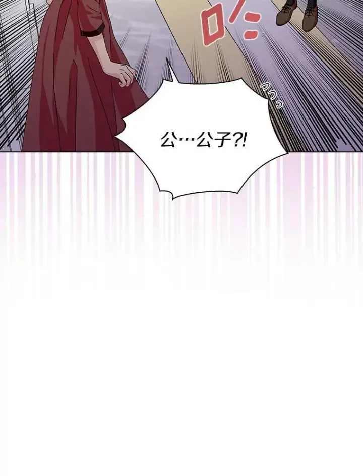 漫画《辞掉了我的坏婆婆，所有人都为我着迷》17.试探第8张图