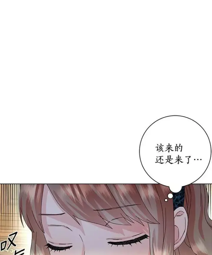 漫画《辞掉了我的坏婆婆，所有人都为我着迷》18.不想再失望第3张图