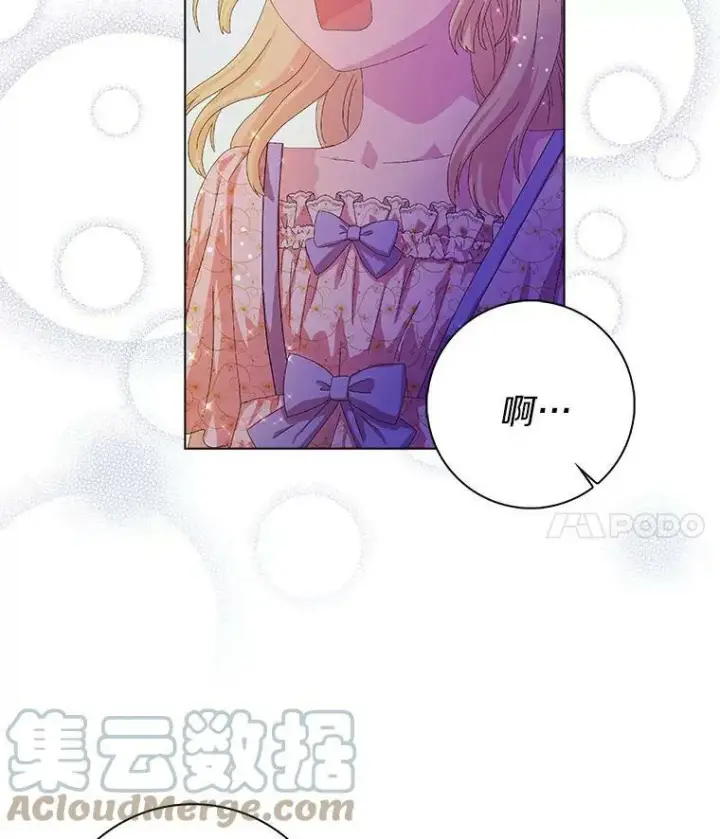 漫画《辞掉了我的坏婆婆，所有人都为我着迷》19.你误会了第29张图
