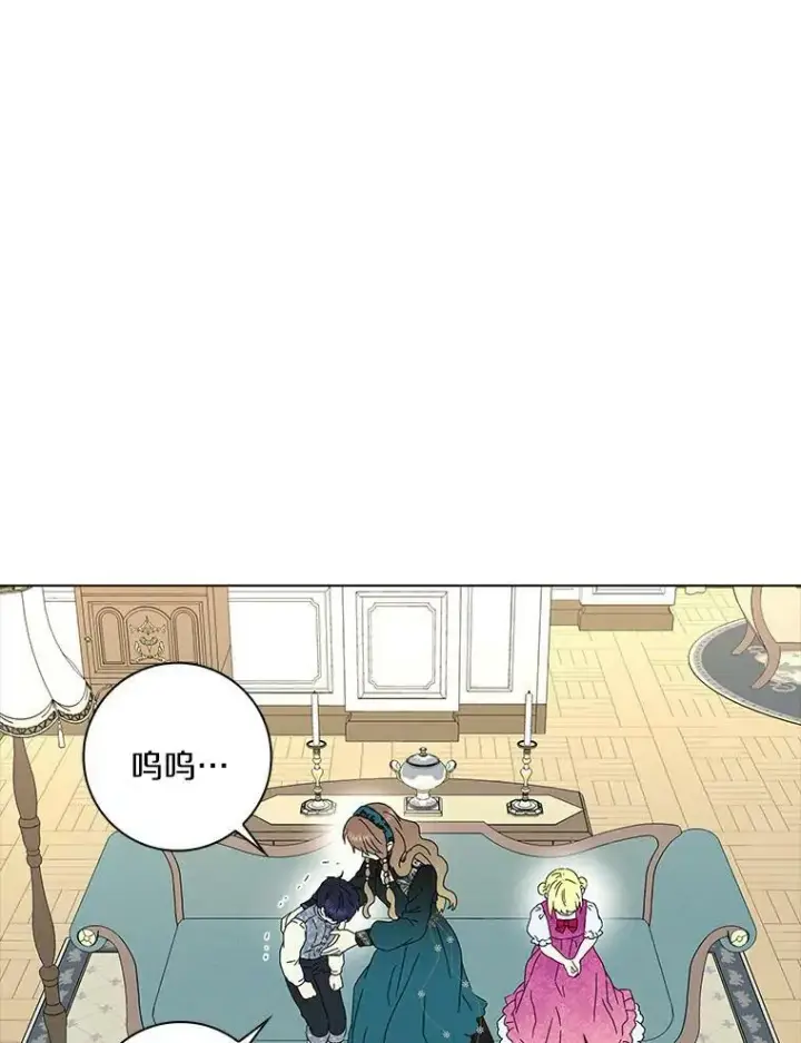 漫画《辞掉了我的坏婆婆，所有人都为我着迷》19.你误会了第3张图