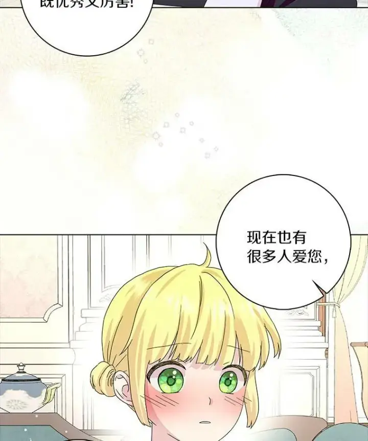 漫画《辞掉了我的坏婆婆，所有人都为我着迷》19.你误会了第32张图