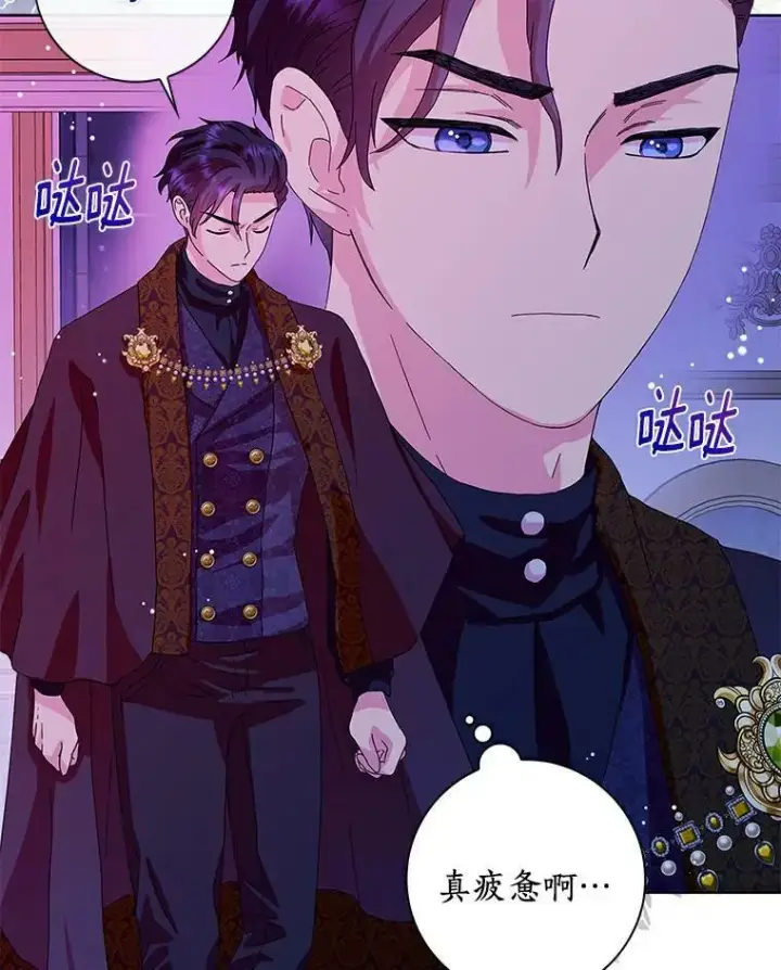 漫画《辞掉了我的坏婆婆，所有人都为我着迷》19.你误会了第39张图
