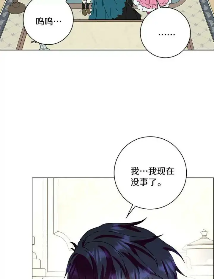 漫画《辞掉了我的坏婆婆，所有人都为我着迷》19.你误会了第4张图