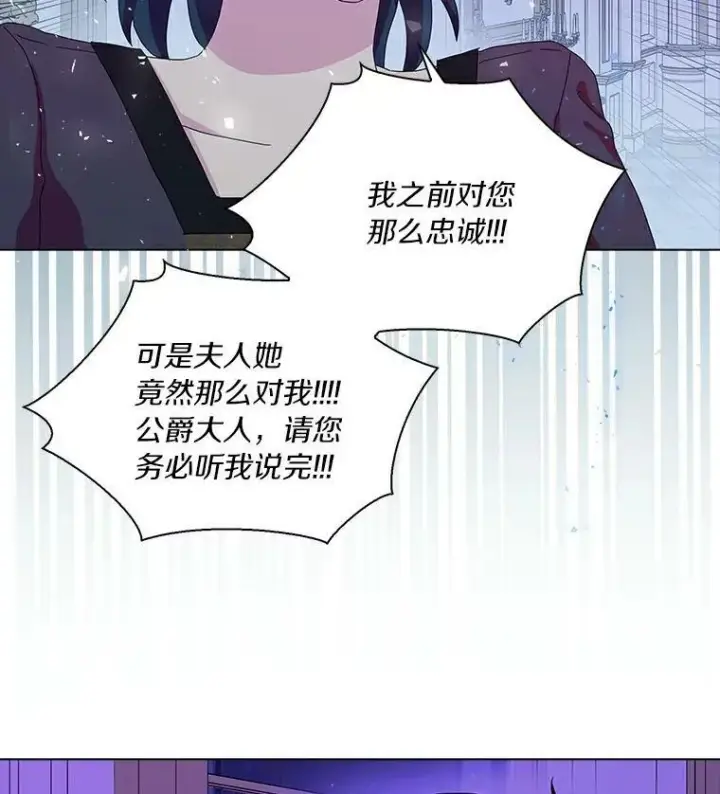 漫画《辞掉了我的坏婆婆，所有人都为我着迷》19.你误会了第44张图