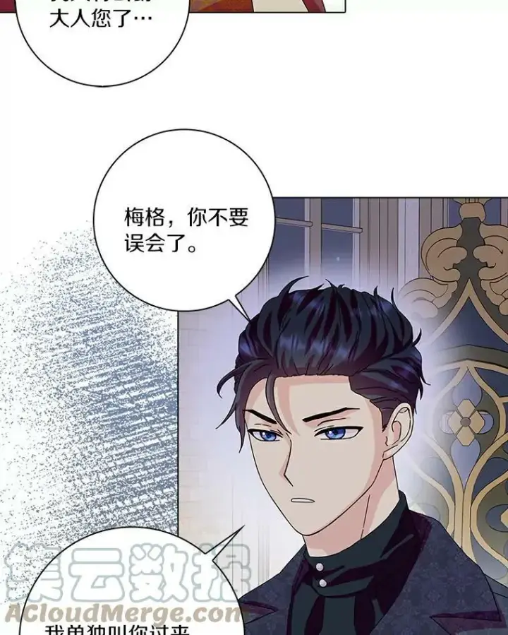 漫画《辞掉了我的坏婆婆，所有人都为我着迷》19.你误会了第49张图