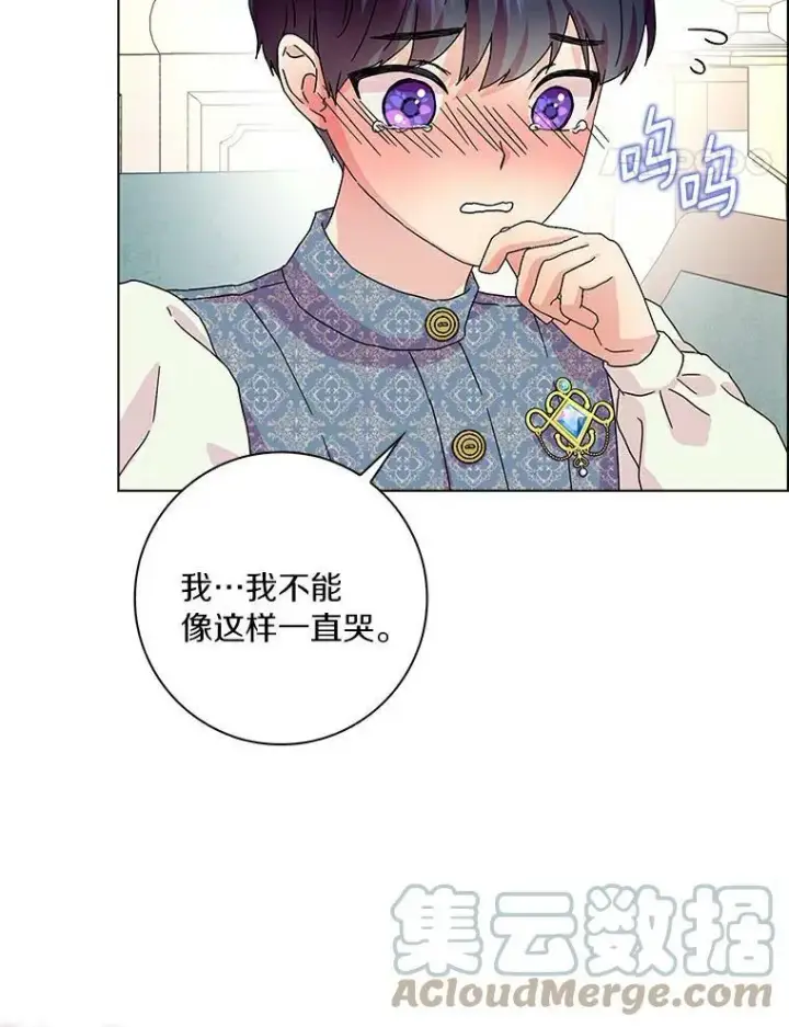 漫画《辞掉了我的坏婆婆，所有人都为我着迷》19.你误会了第5张图