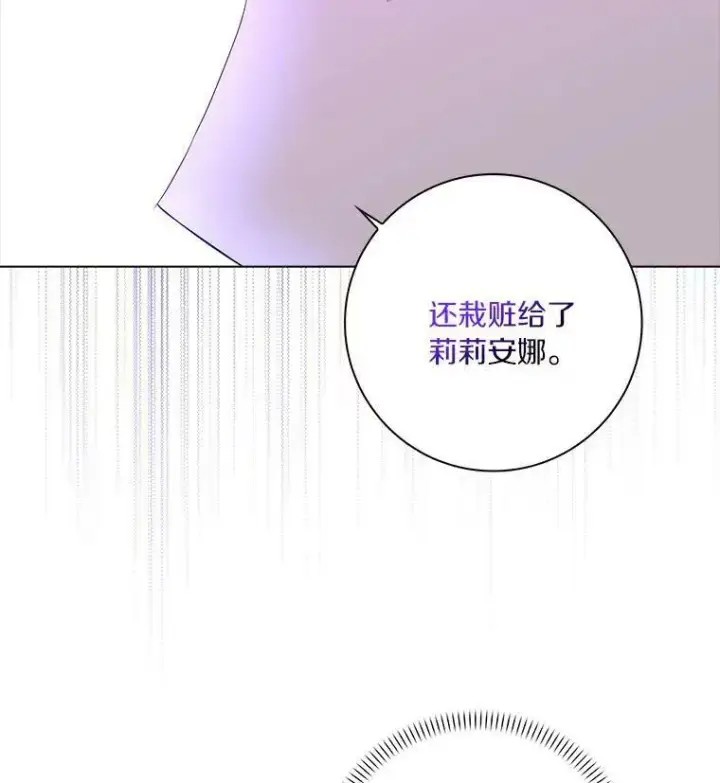 漫画《辞掉了我的坏婆婆，所有人都为我着迷》19.你误会了第55张图
