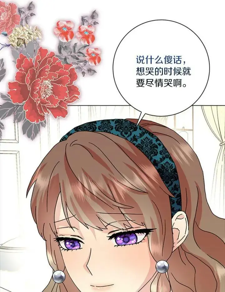 漫画《辞掉了我的坏婆婆，所有人都为我着迷》19.你误会了第6张图