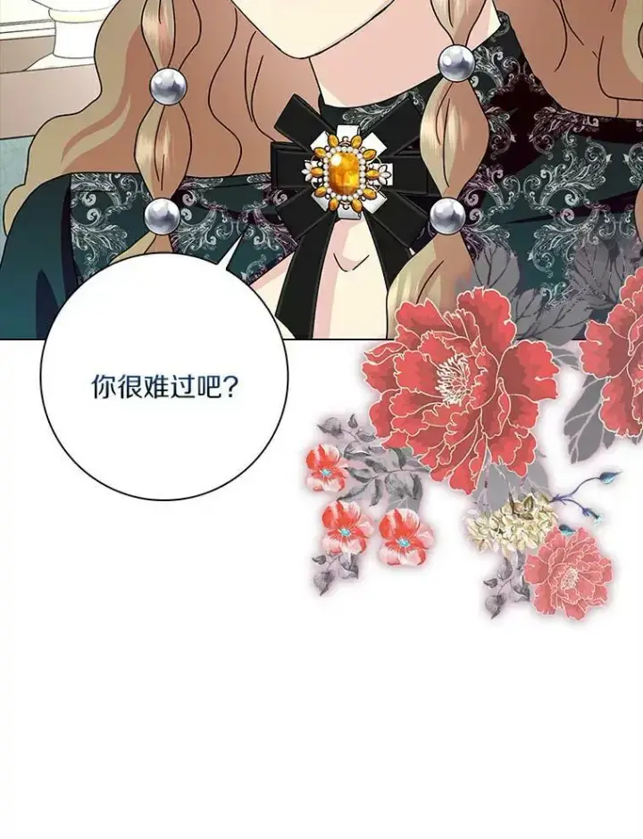 漫画《辞掉了我的坏婆婆，所有人都为我着迷》19.你误会了第7张图