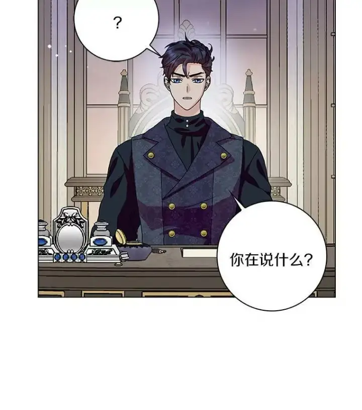 漫画《辞掉了我的坏婆婆，所有人都为我着迷》19.你误会了第71张图