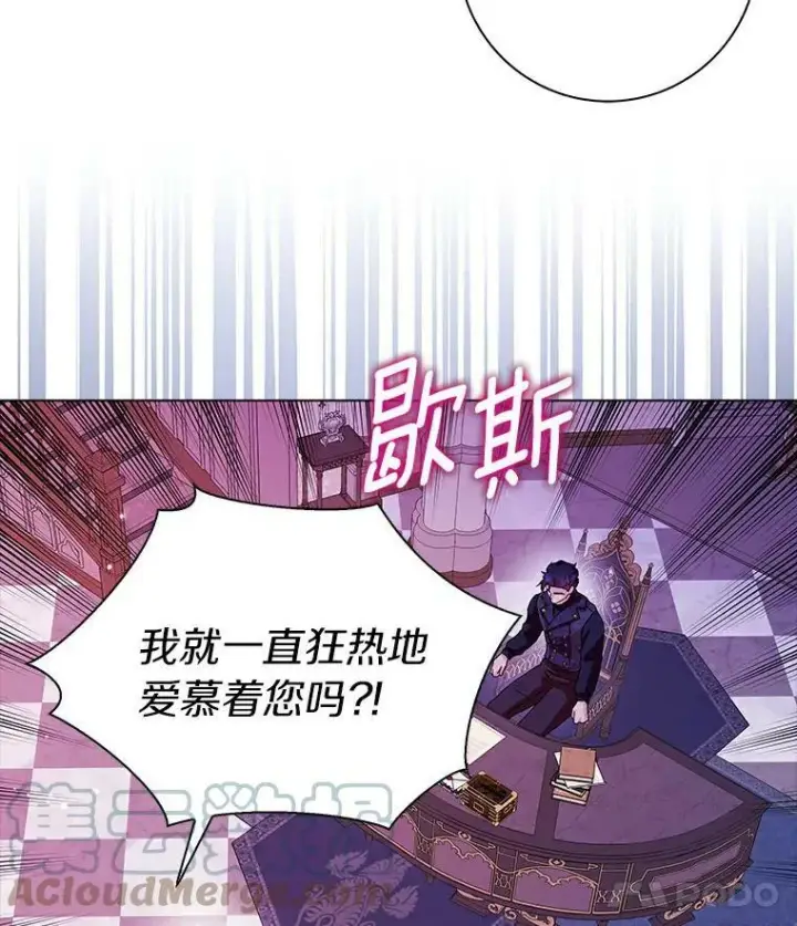 漫画《辞掉了我的坏婆婆，所有人都为我着迷》19.你误会了第73张图