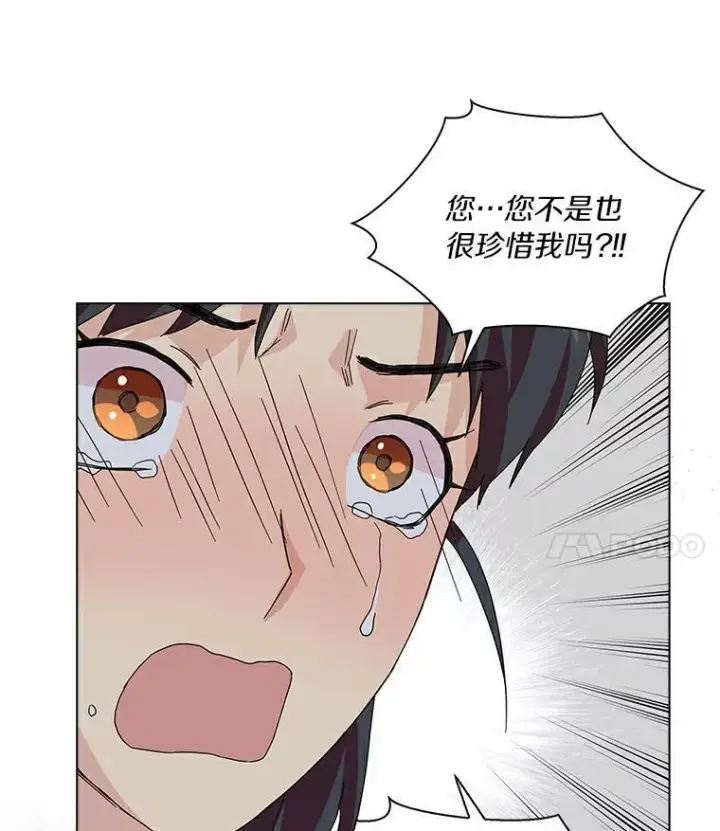 漫画《辞掉了我的坏婆婆，所有人都为我着迷》19.你误会了第76张图