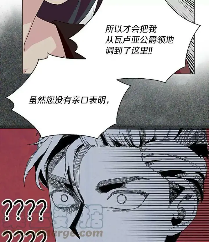 漫画《辞掉了我的坏婆婆，所有人都为我着迷》19.你误会了第77张图
