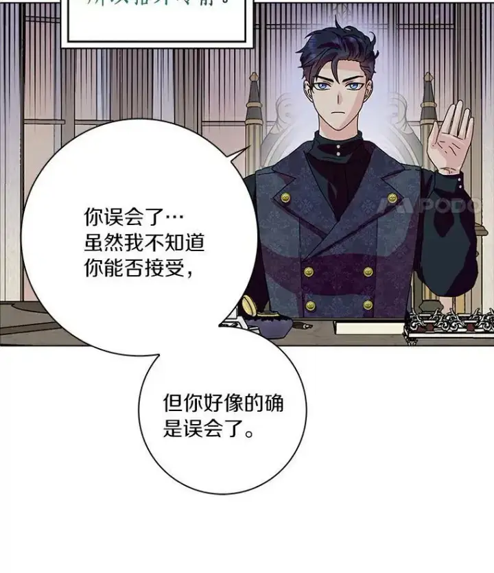 漫画《辞掉了我的坏婆婆，所有人都为我着迷》19.你误会了第80张图