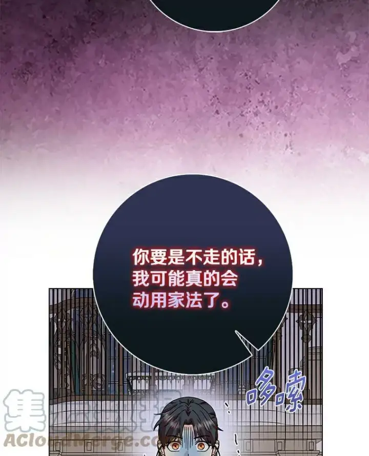 漫画《辞掉了我的坏婆婆，所有人都为我着迷》19.你误会了第89张图