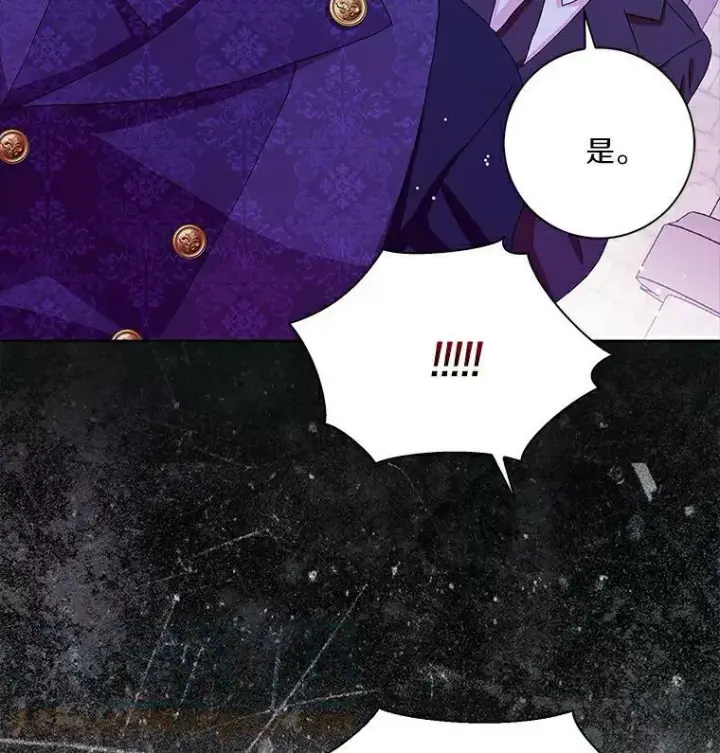 漫画《辞掉了我的坏婆婆，所有人都为我着迷》19.你误会了第93张图
