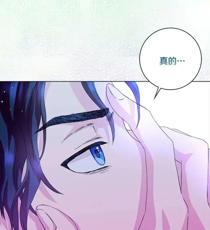 漫画《辞掉了我的坏婆婆，所有人都为我着迷》19.你误会了第96张图
