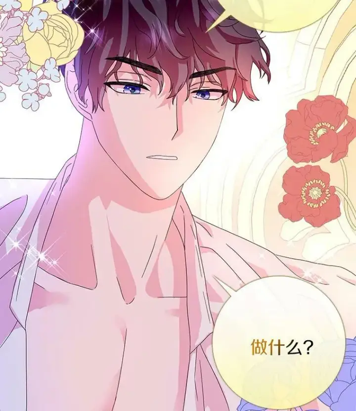 漫画《辞掉了我的坏婆婆，所有人都为我着迷》20.女主人第10张图