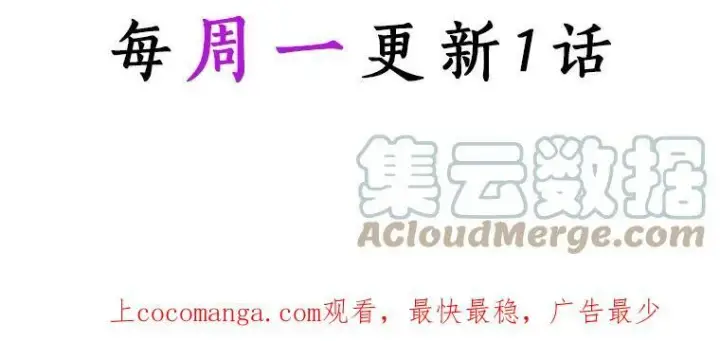 漫画《辞掉了我的坏婆婆，所有人都为我着迷》20.女主人第101张图